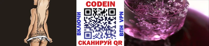 Codein напиток Lean (лин)  Купить где  Хилок 
